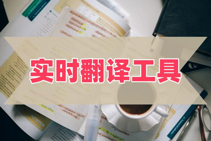 HelloWorld译文如何交给人工复核?重点检查哪些信息 HelloWorld译文如何交给人工复核?重点检查哪些信息
