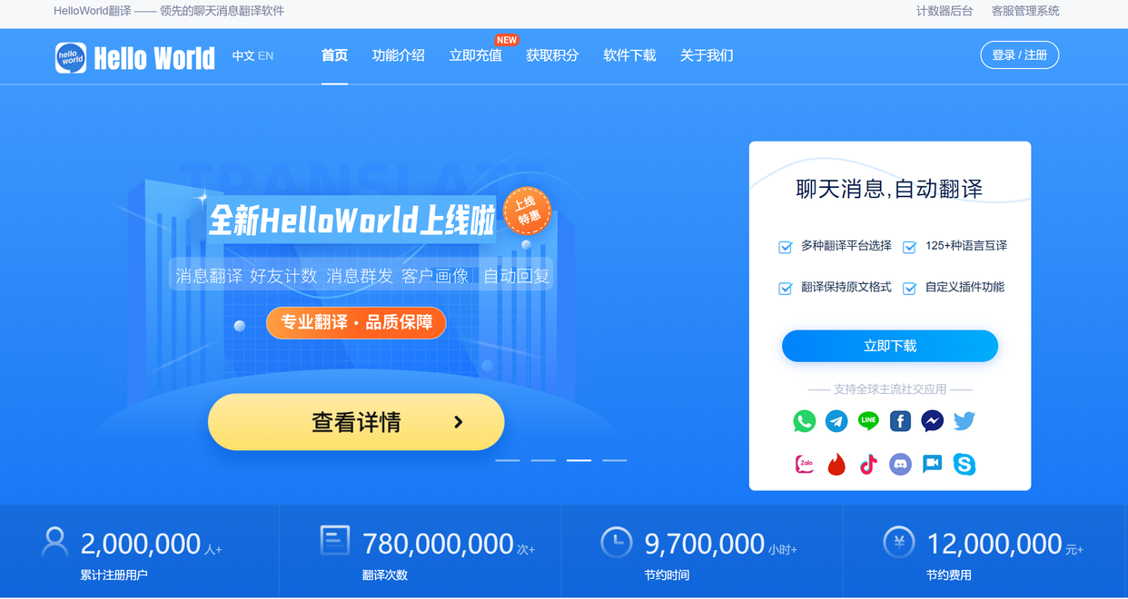 HelloWorld部分联系人能够翻译、部分不能,如何对照排查? HelloWorld部分联系人能够翻译、部分不能,如何对照排查?
