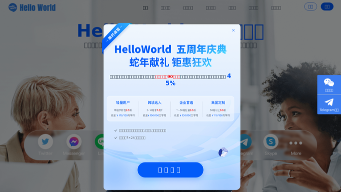 HelloWorld处理客户议价时,怎样表达折扣条件? HelloWorld处理客户议价时,怎样表达折扣条件?